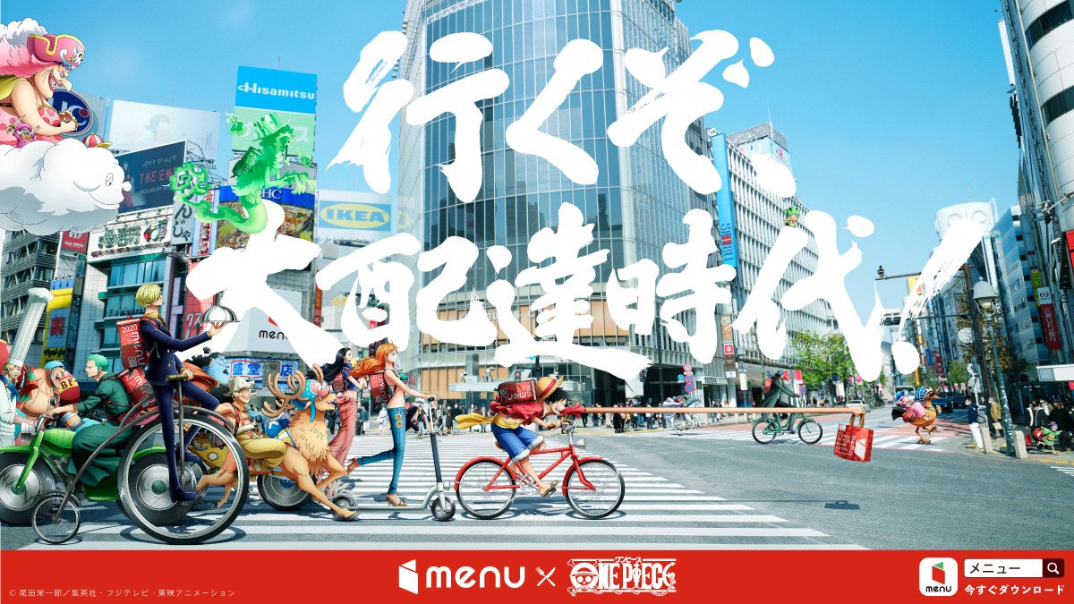 キャンペーン「行くぞ、大配達時代！」の告知画像。