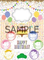 公式ファンクラブ「6つ子バースデーカード」