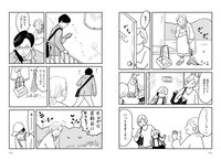 「坂の途中の小鳩荘」プロローグより。