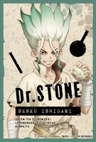 ブレンドティー「石神千空」のビジュアル。