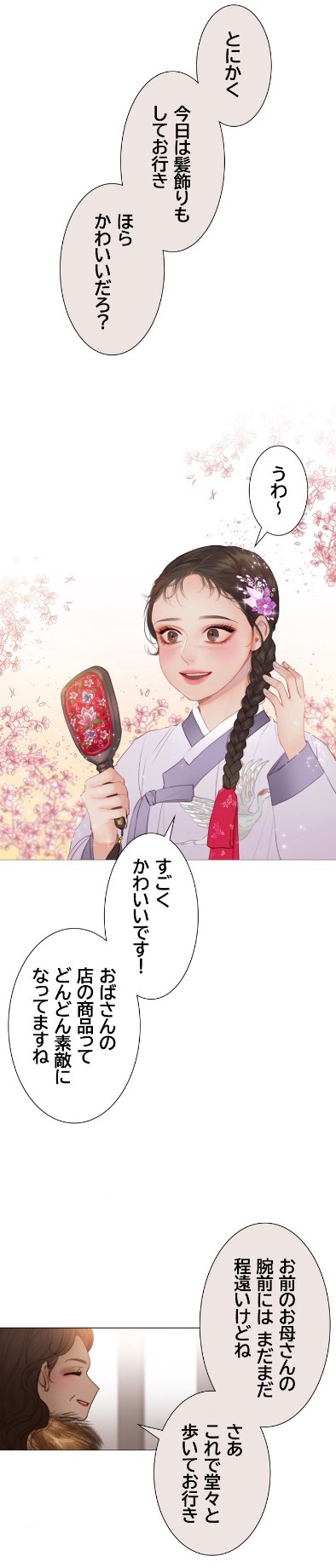 「ブラックウィンター」より。