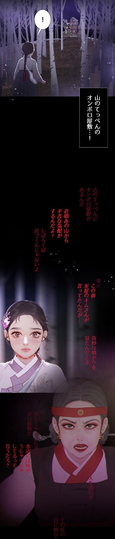 「ブラックウィンター」より。