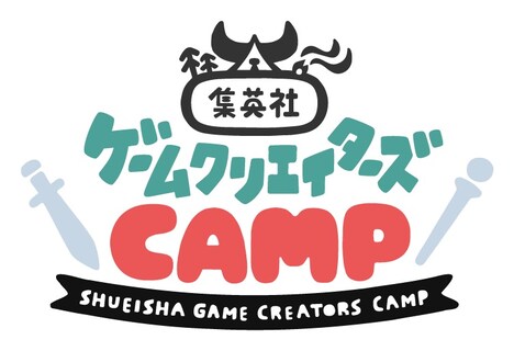「集英社ゲームクリエイターズCAMP」ロゴ