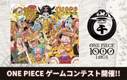 「ONE PIECE 1000話連動企画『ONE PIECE GAME賞』」の告知ビジュアル。(c)尾田栄一郎／集英社