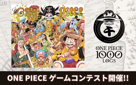 「ONE PIECE 1000話連動企画『ONE PIECE GAME賞』」の告知ビジュアル。(c)尾田栄一郎／集英社