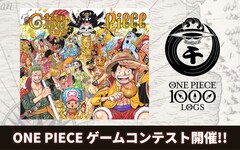 集英社がゲームクリエイター支援プロジェクト発足 One Pieceのゲーム賞なども開催 コメントあり コミックナタリー