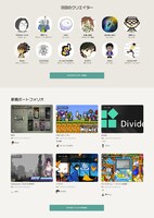 クリエイターコミュニティのイメージ。