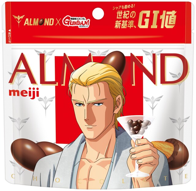 「ガンダム逆襲のシャア×アーモンドチョコレートパウチ」のパッケージ。