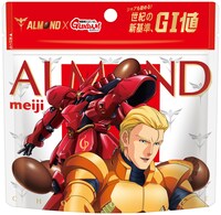 「ガンダム逆襲のシャア×アーモンドチョコレートパウチ」のパッケージ。