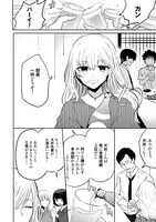 「コワモテ後輩が一日一回好きって言ってくる」1巻より。