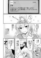 「コワモテ後輩が一日一回好きって言ってくる」1巻より。