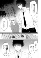 「コワモテ後輩が一日一回好きって言ってくる」1巻より。