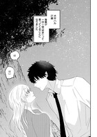 「コワモテ後輩が一日一回好きって言ってくる」1巻より。