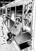 有海とよこ「波間の子どもたち」