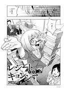 戸塚こだま「レシートキョンシー」