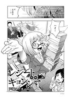 戸塚こだま「レシートキョンシー」