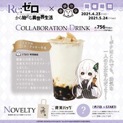 「エキドナのバタークッキー牛乳」