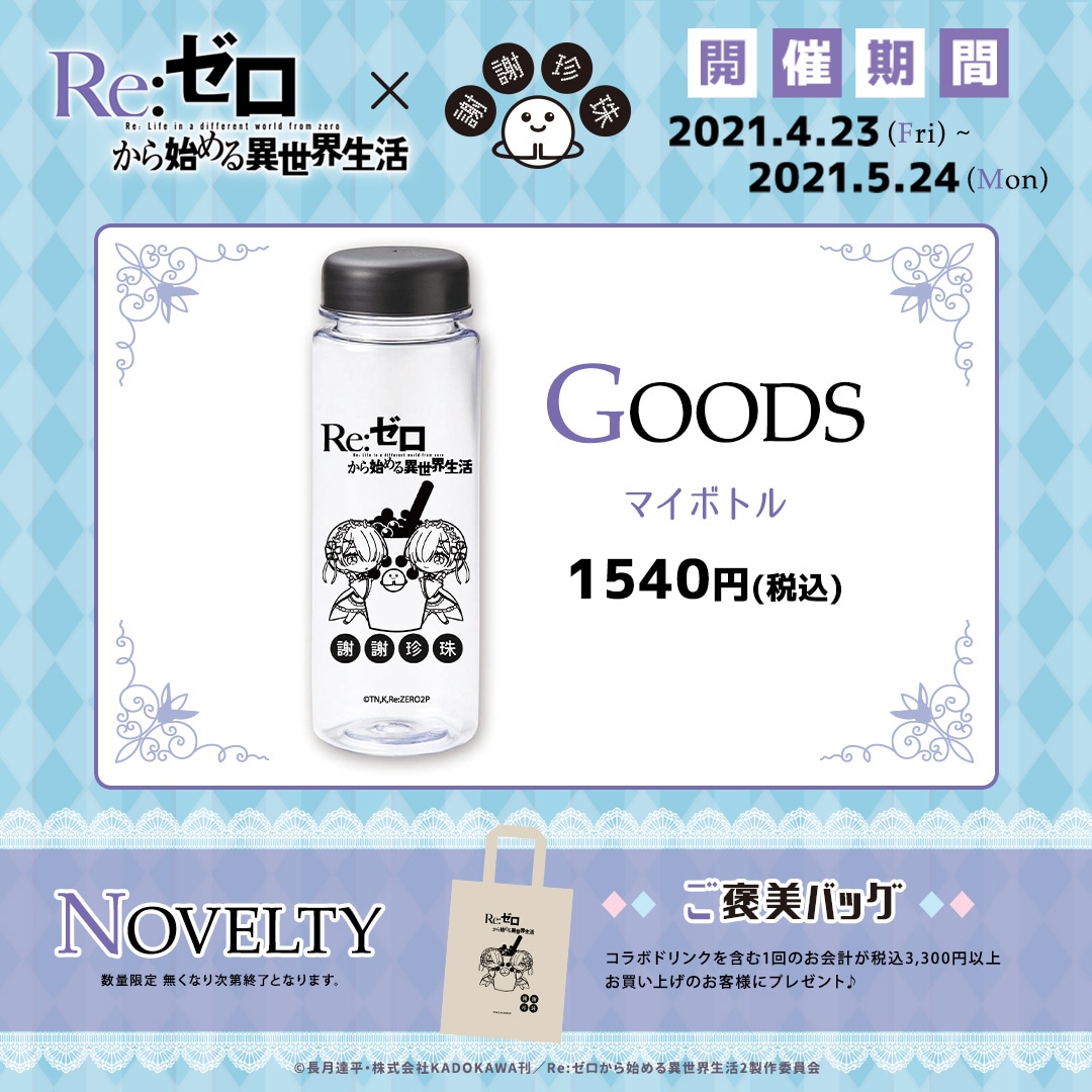 ボトル