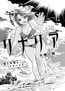 大槻一翔「リナリア」