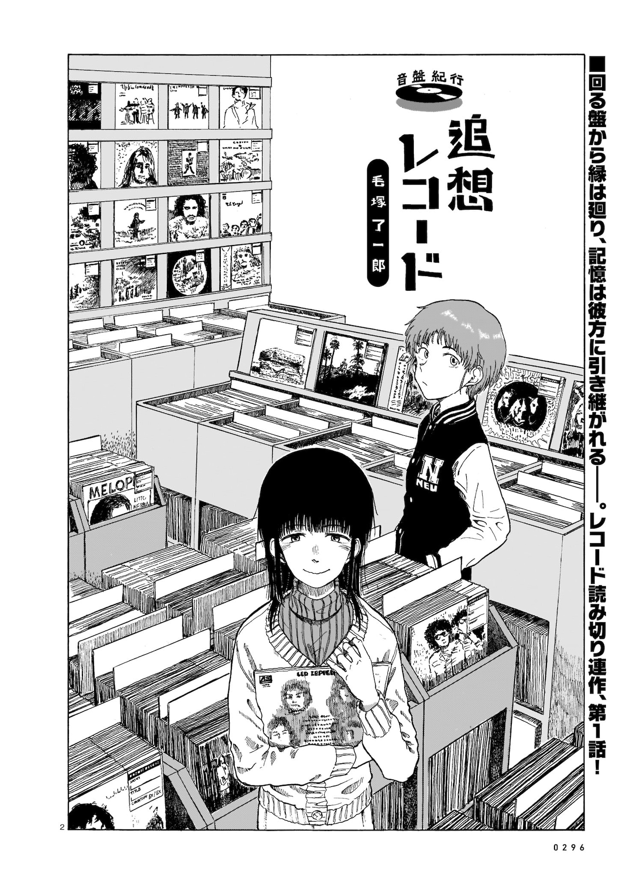 音盤紀行 3 毛塚了一郎 イラスト入りサイン本 Amazon.co.jp: 音盤紀行 3 (青騎士コミックス) : 毛塚 了一郎: 本
