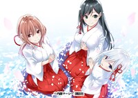 「甘神さんちの縁結び」扉イラスト