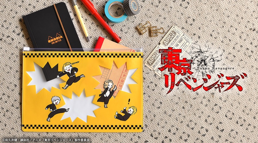 「クリアポーチ（真剣勝負）」バナー