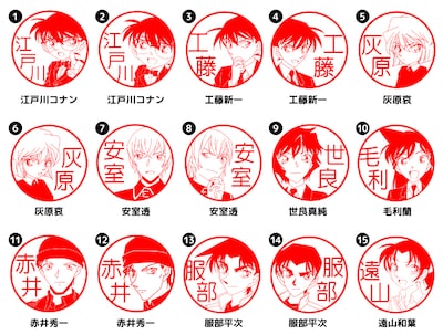 「名探偵コナン はんこコレクション」で選べるイラスト。