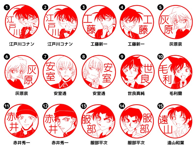 「名探偵コナン はんこコレクション」で選べるイラスト。