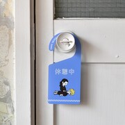 「ドアプレート（休憩中/準備中）」