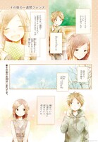 「その後の一週間フレンズ。」 (c)Matcha Hazuki/SQUARE ENIX