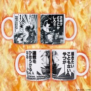 「吼えろペン マグカップ」