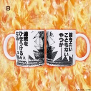 「吼えろペン マグカップ」