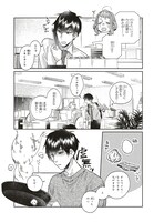 「運命を信じない彼が言うには」第10話より。