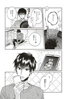 「運命を信じない彼が言うには」第10話より。