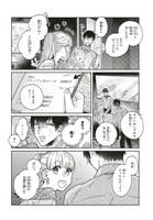 「運命を信じない彼が言うには」第10話より。