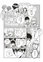 「運命を信じない彼が言うには」第10話より。