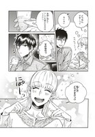 「運命を信じない彼が言うには」第10話より。