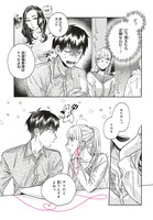 「運命を信じない彼が言うには」第10話より。