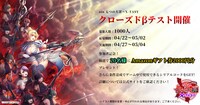 スマートフォン向けRPG「sin 七つの大罪 X-TASY」のテスター募集の概要。