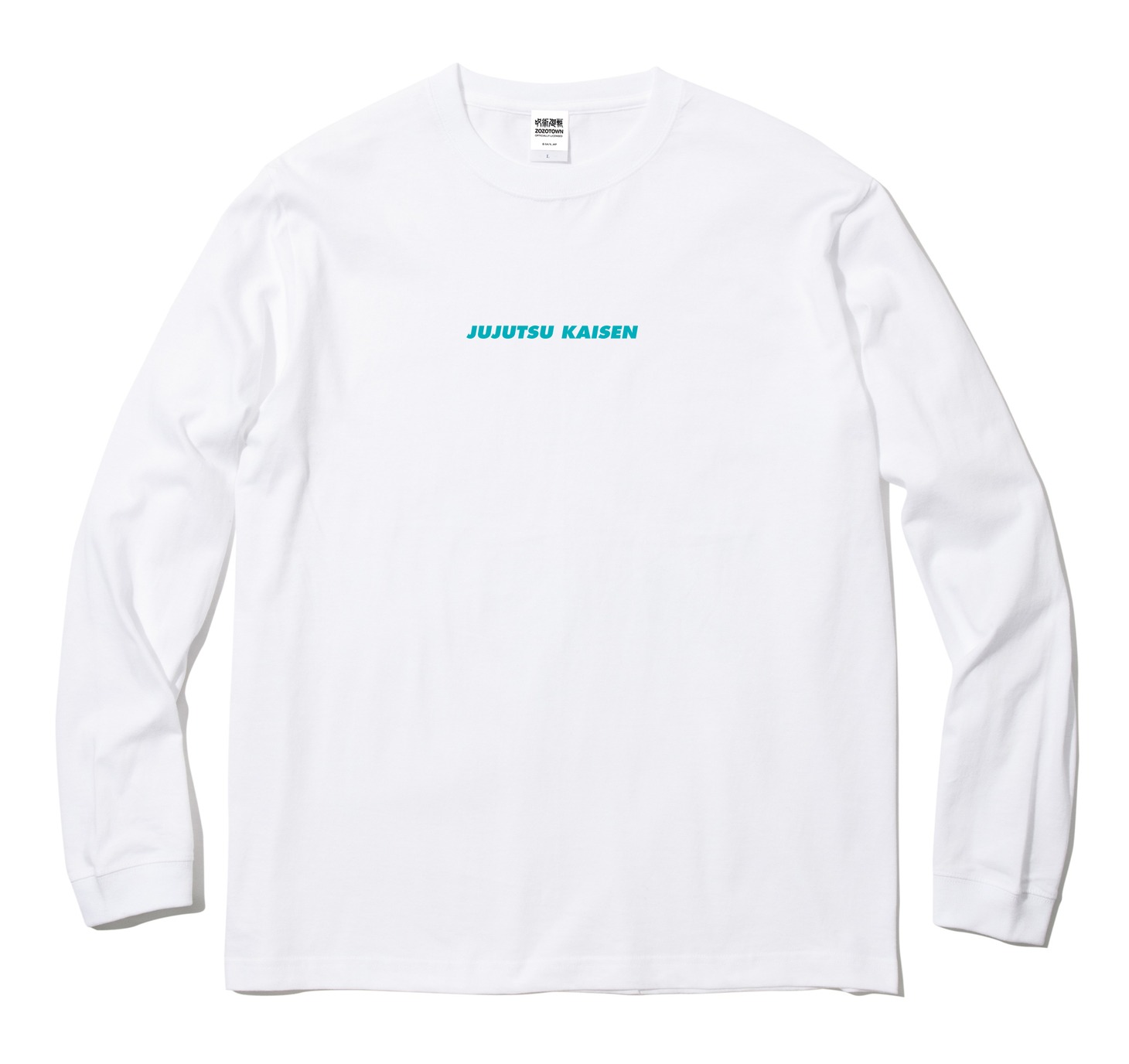 「呪術廻戦 × ZOZOTOWN 伏黒 恵 Scene ロングTシャツ」（ホワイト）