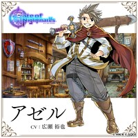 アゼル（CV：広瀬裕也）