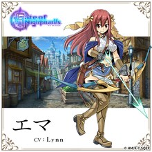 エマ（CV：Lynn）