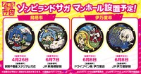 佐賀県内に設置されるデザインマンホール。