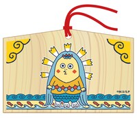 「アマビエ次郎 リアル絵馬」