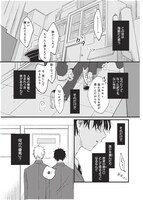 「安全でない僕たちは」より。