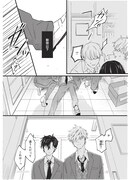 「安全でない僕たちは」より。