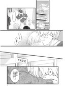 「安全でない僕たちは」より。