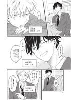 「安全でない僕たちは」より。