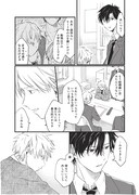 「安全でない僕たちは」より。