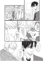 「安全でない僕たちは」より。